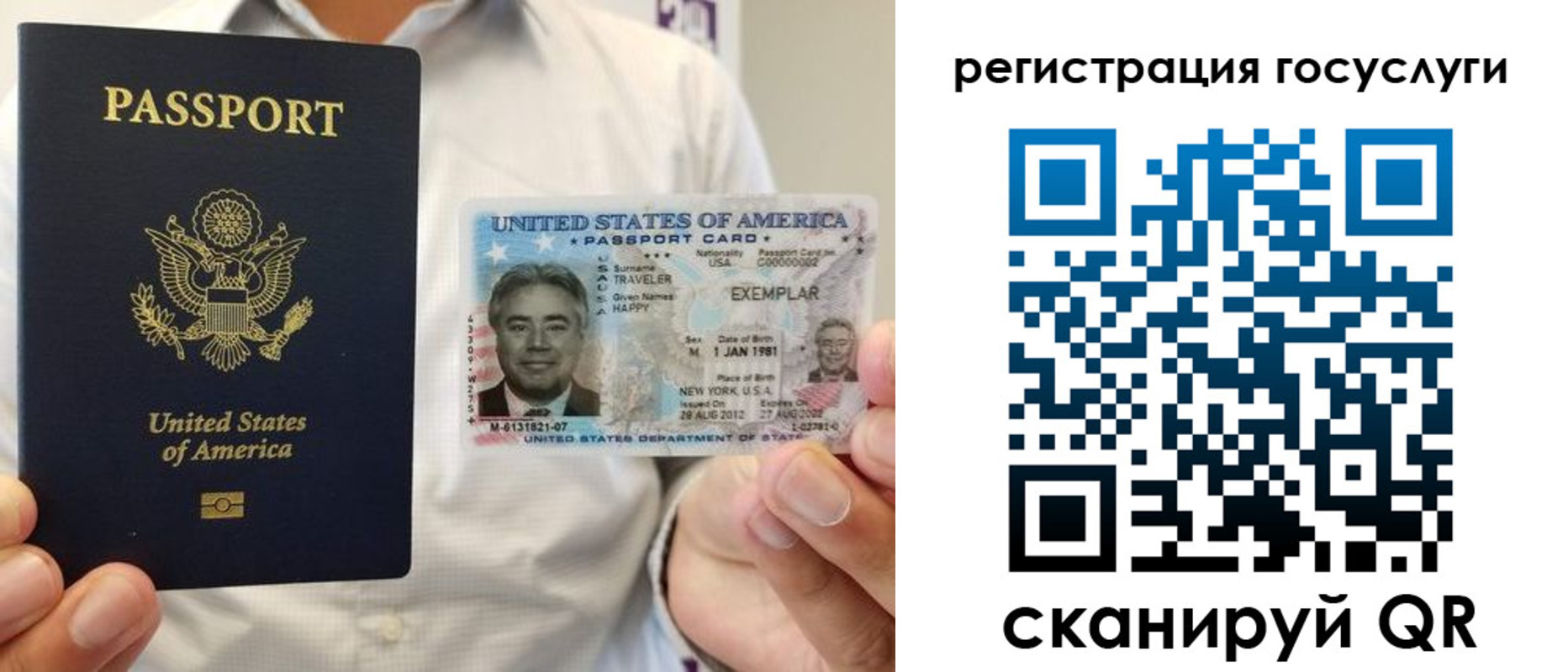 прописка законно в Невельске