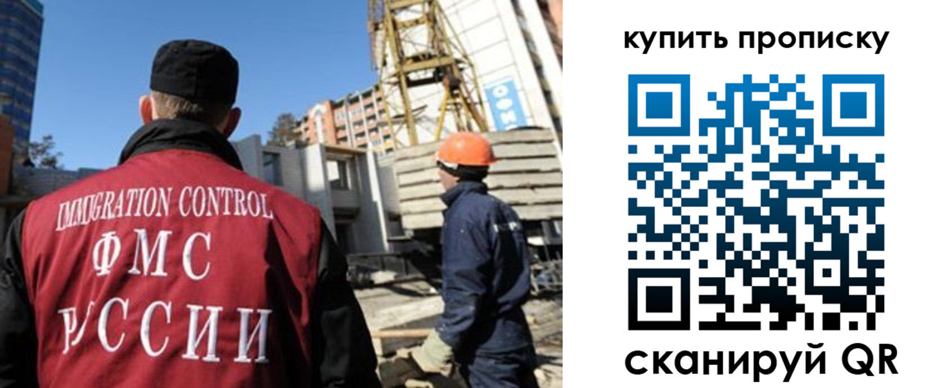 прописка в квартире в Невельске